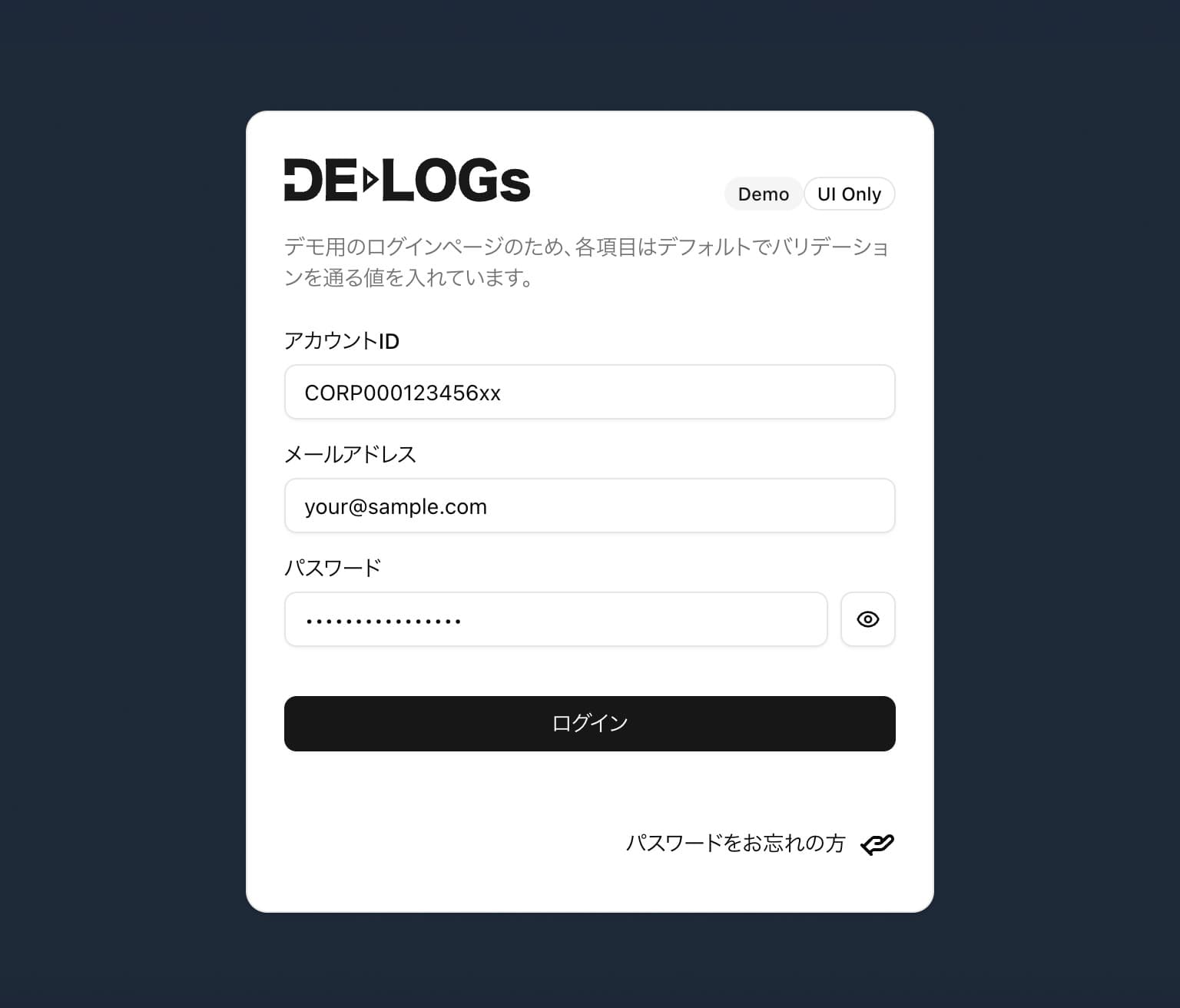 ログイン画面
