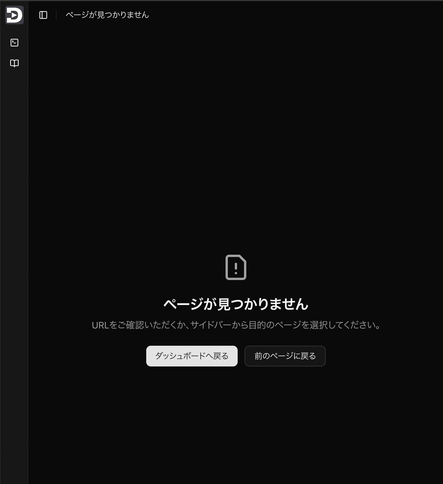権限なしの場合の画面