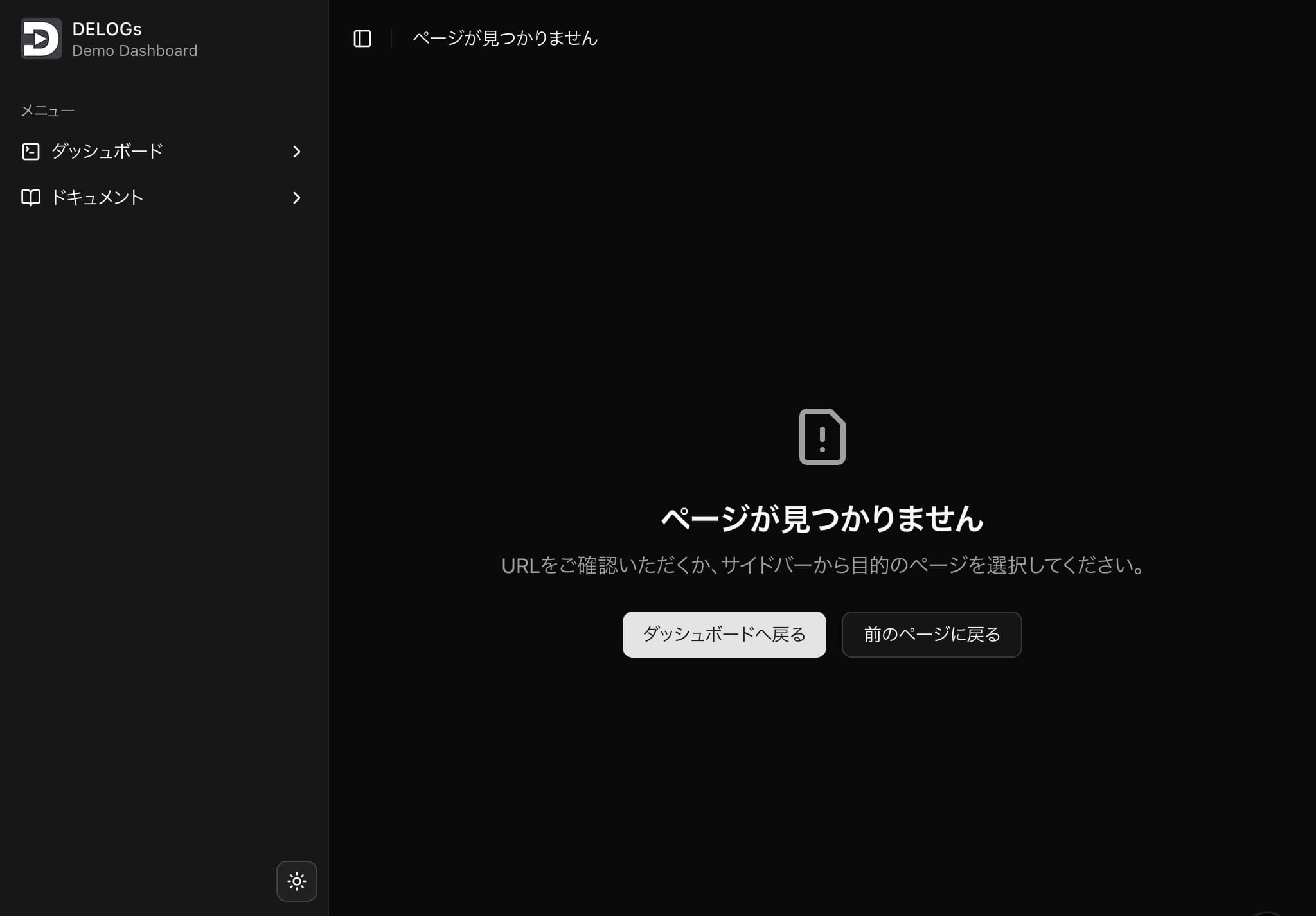 権限なしの場合の画面