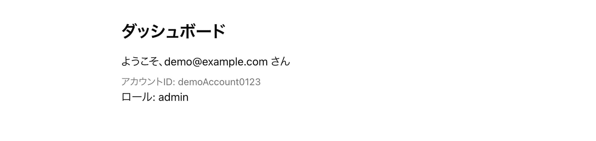 ログイン成功時の画面