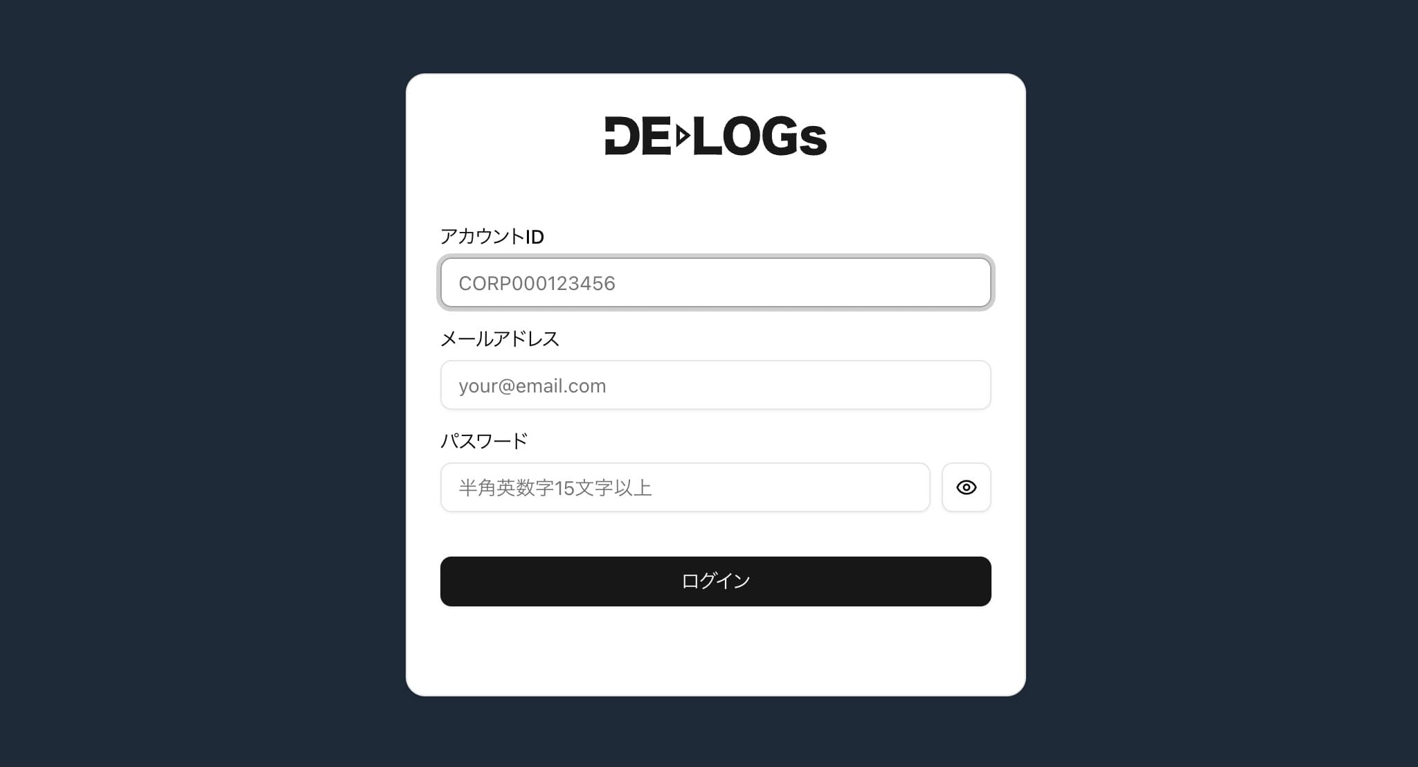 ログイン画面