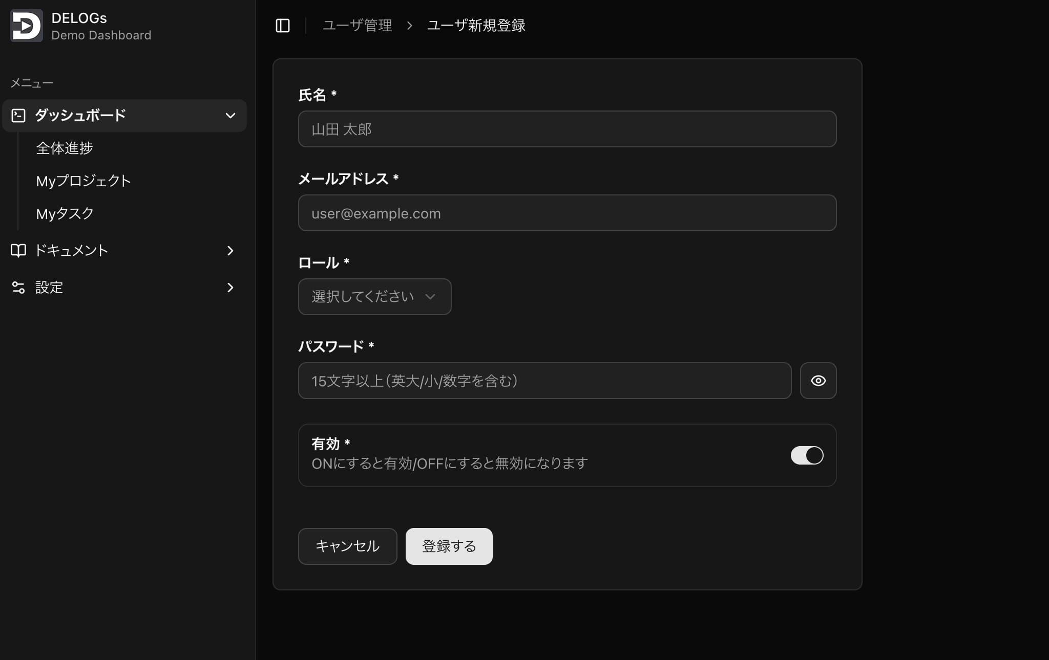 ユーザ登録画面