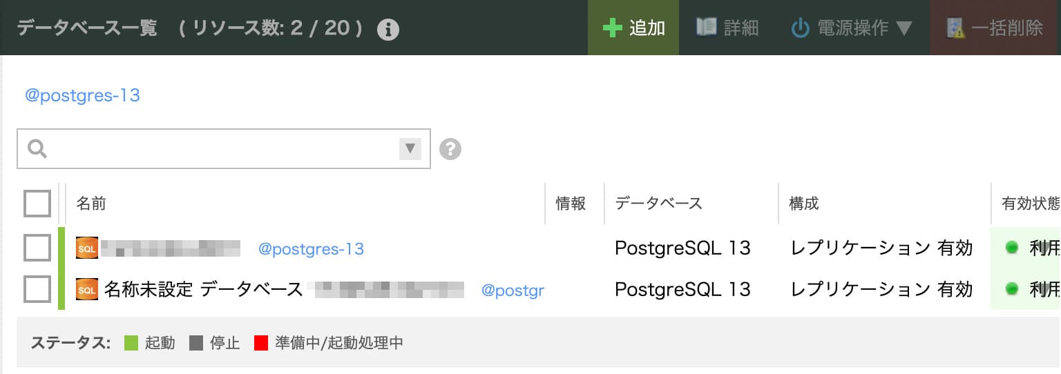 クローンの完了