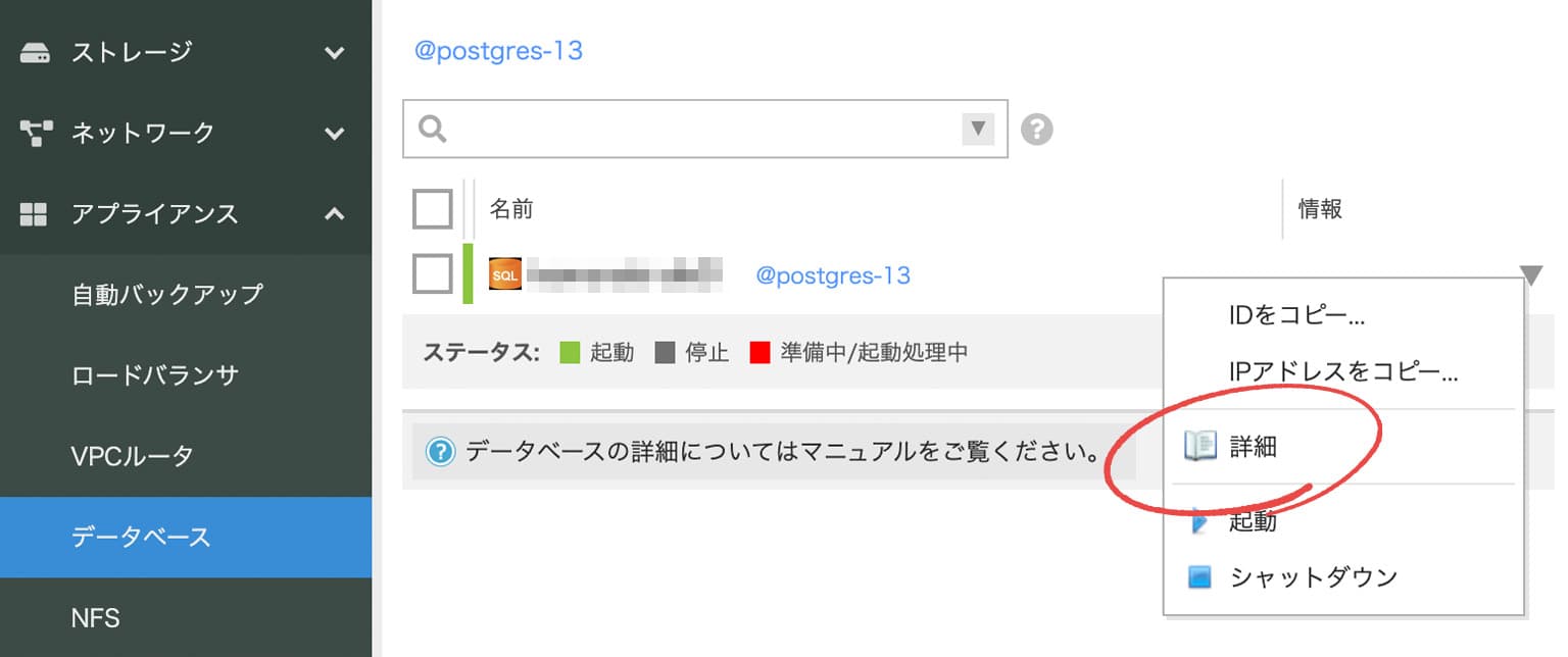 DB一覧