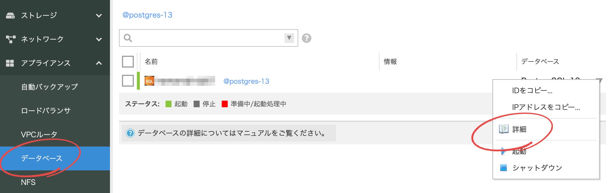 DB一覧