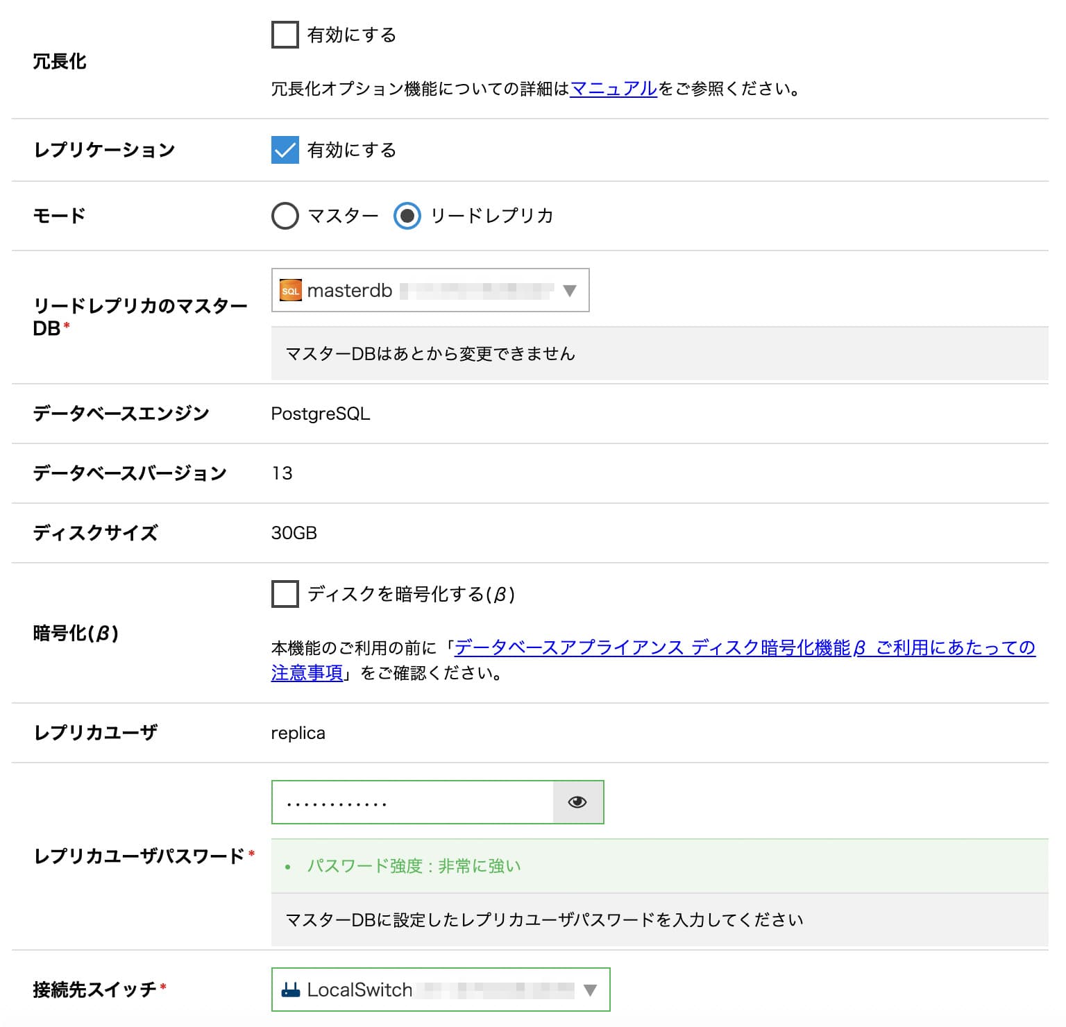 レプリカ作成の詳細