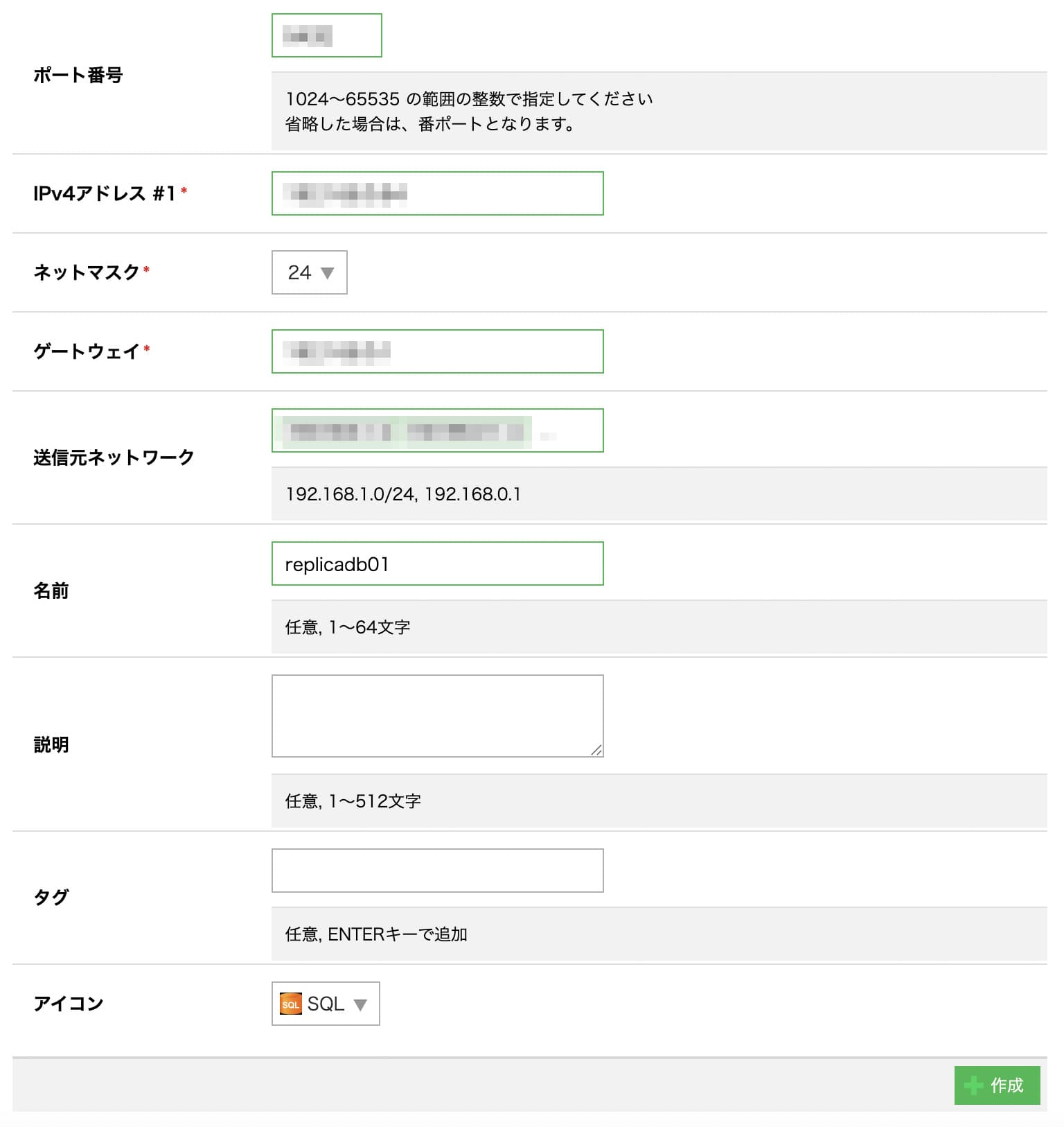 レプリカ作成の詳細2