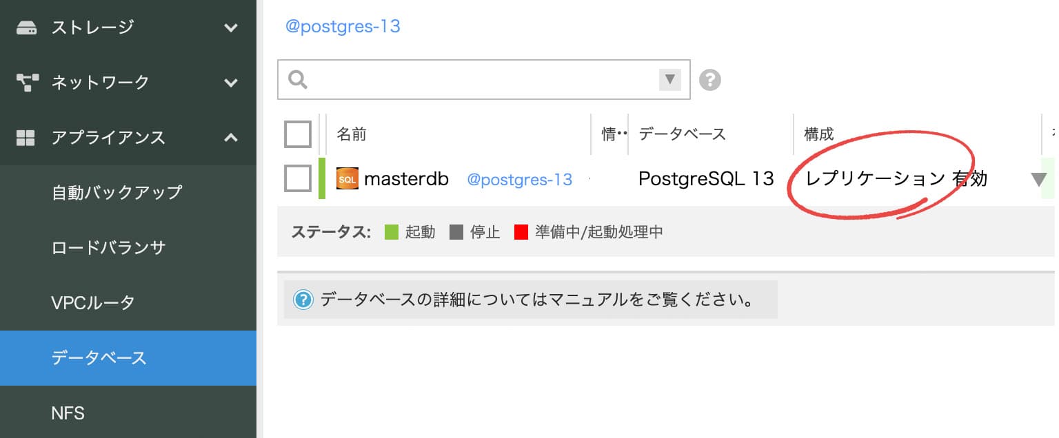 DB一覧