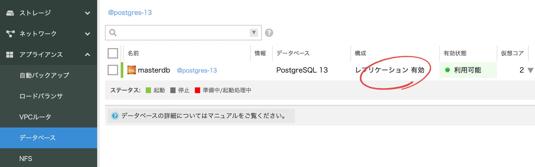 DB一覧