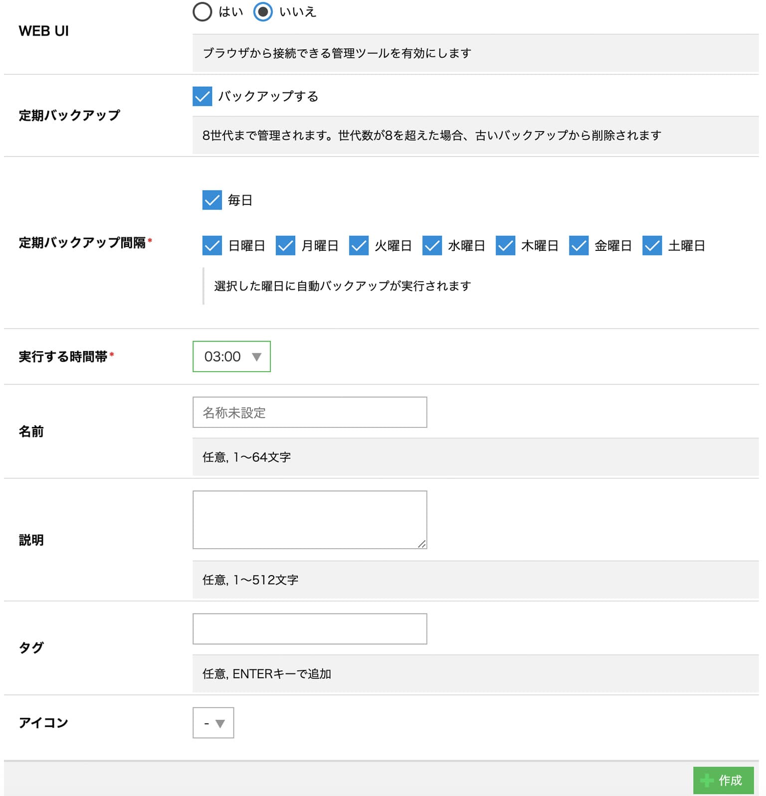 データベース追加のさらに続き