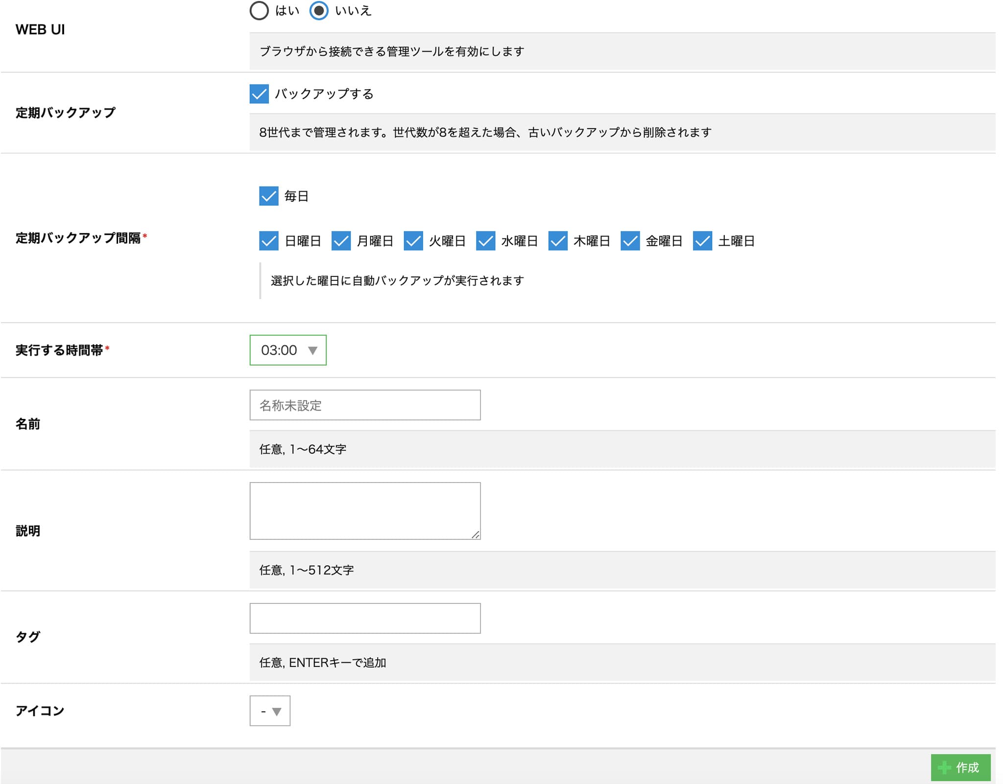 データベース追加のさらに続き