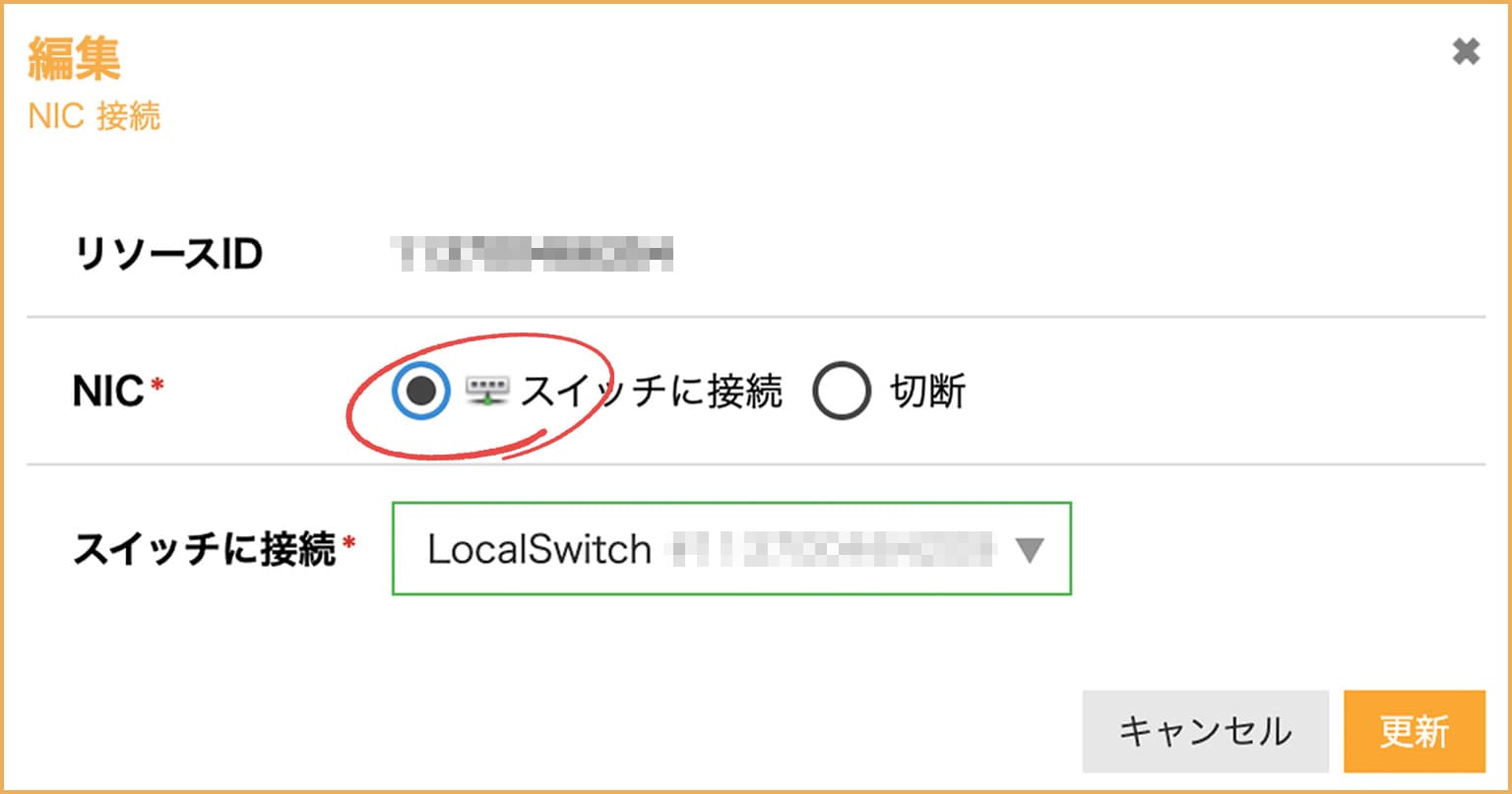 WebサーバのNIC更新