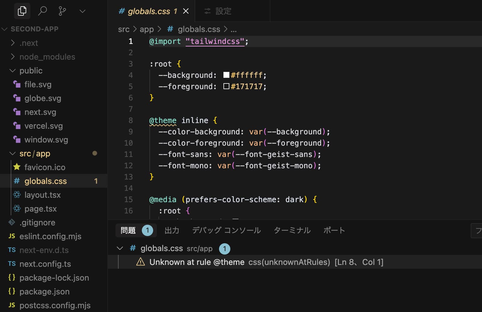 global.css を開いた際の Tailwind CSS IntelliSense 警告