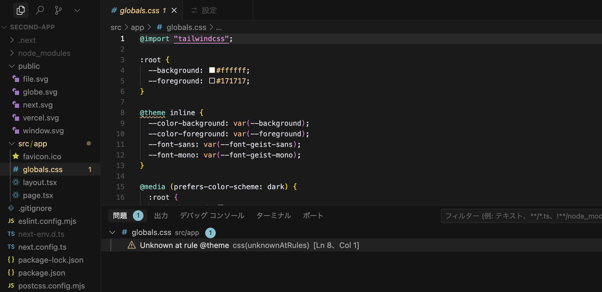 global.css を開いた際の Tailwind CSS IntelliSense 警告