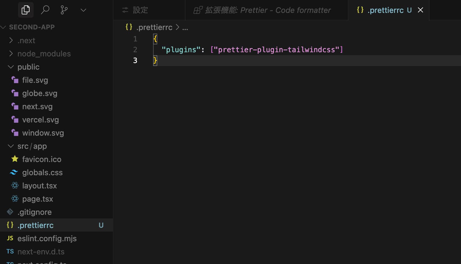 prettier-plugin-tailwindcssの設定をしている画面
