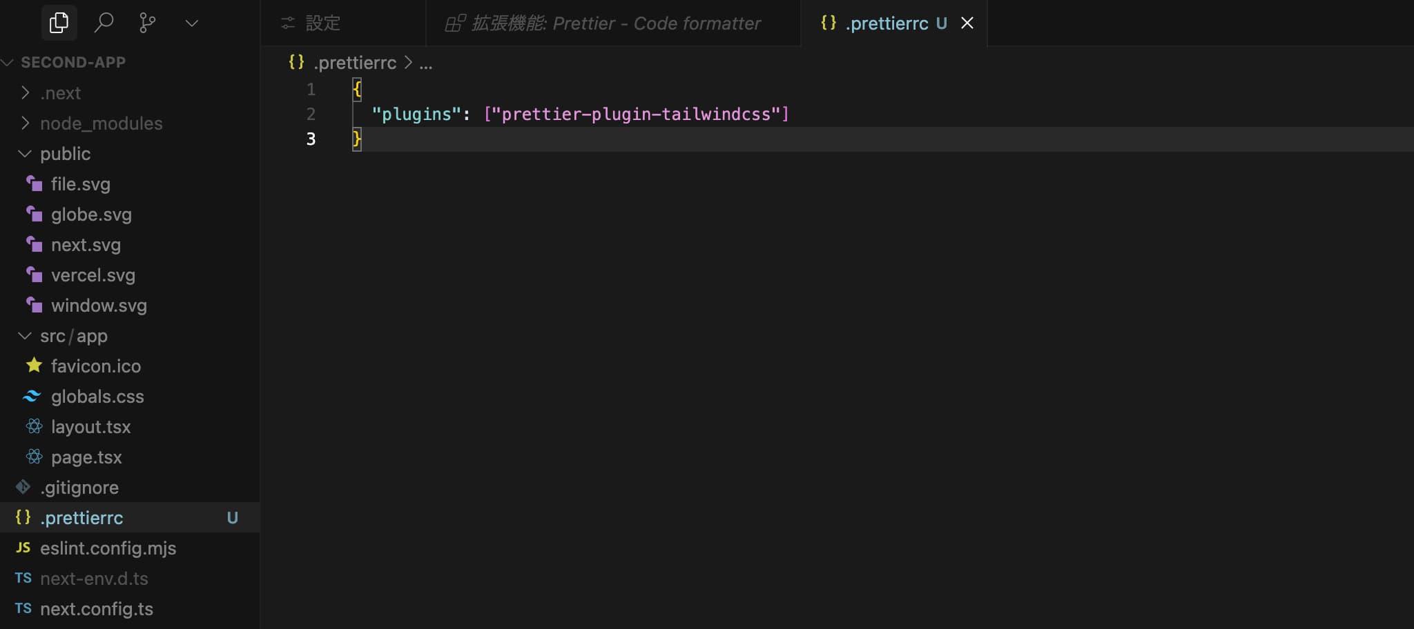 prettier-plugin-tailwindcssの設定をしている画面