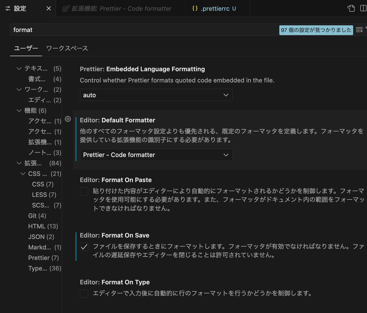 Prettier - Code formatterの設定をしている画面
