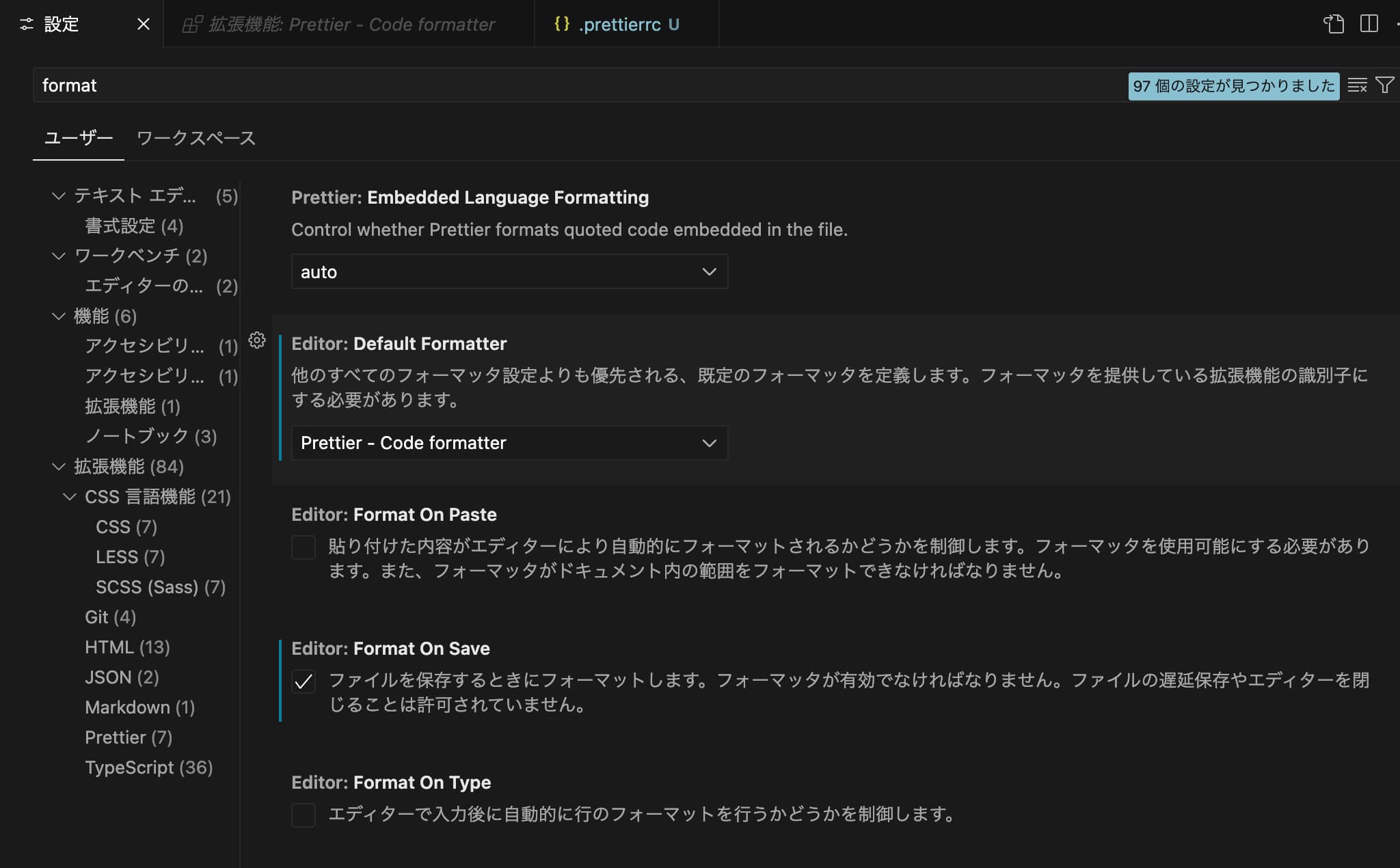 Prettier - Code formatterの設定をしている画面