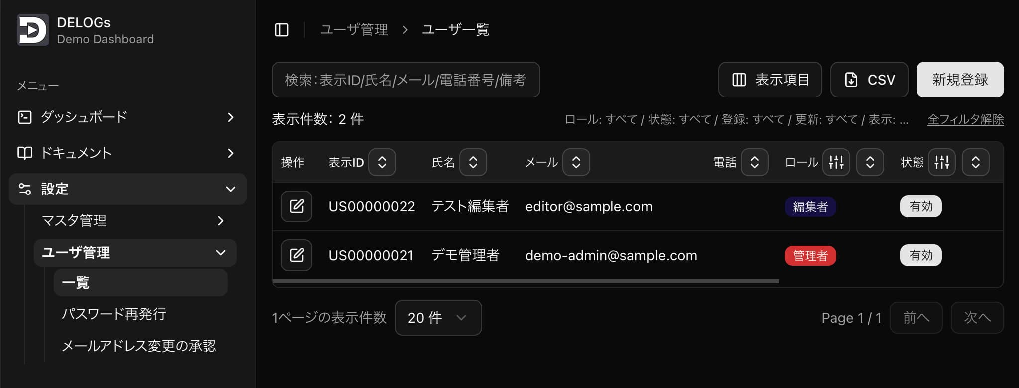 デモ画面のキャプチャー