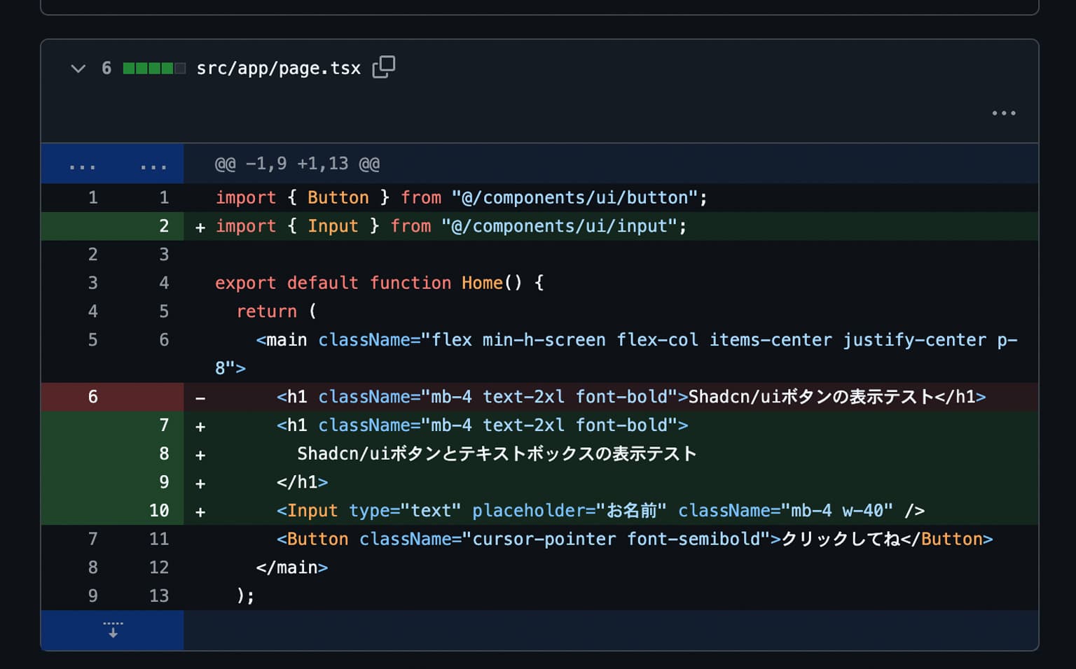 GitHubの管理画面に新たなPushの詳細が表示される