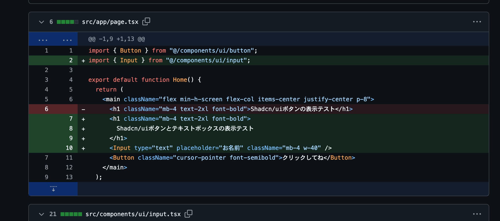 GitHubの管理画面に新たなPushの詳細が表示される