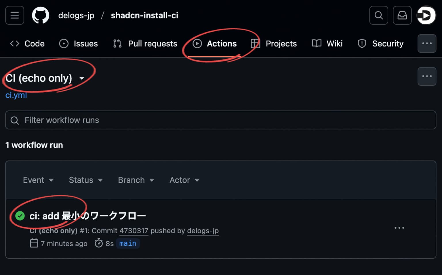 プッシュしたリポジトリのActions画面