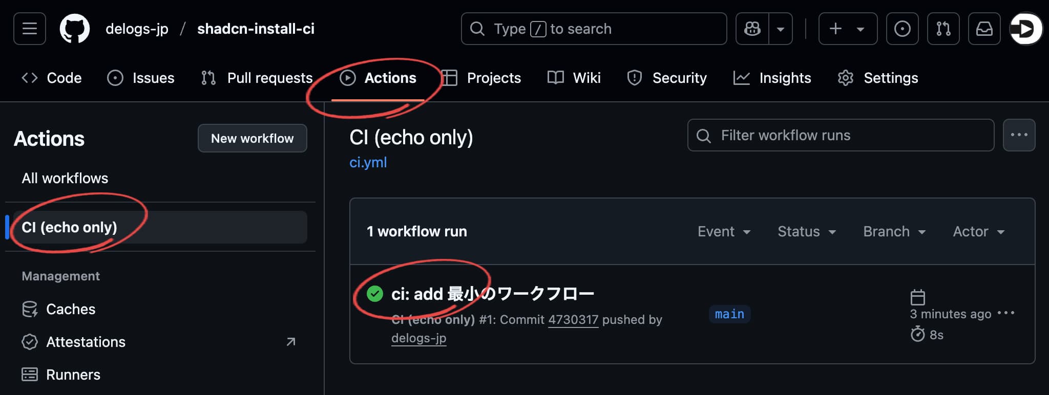 プッシュしたリポジトリのActions画面