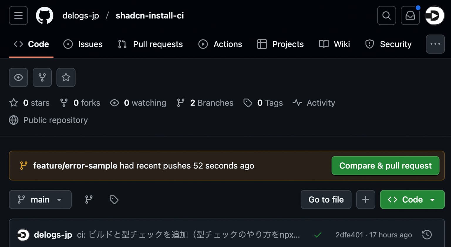 GitHubのPush通知が表示されている画面