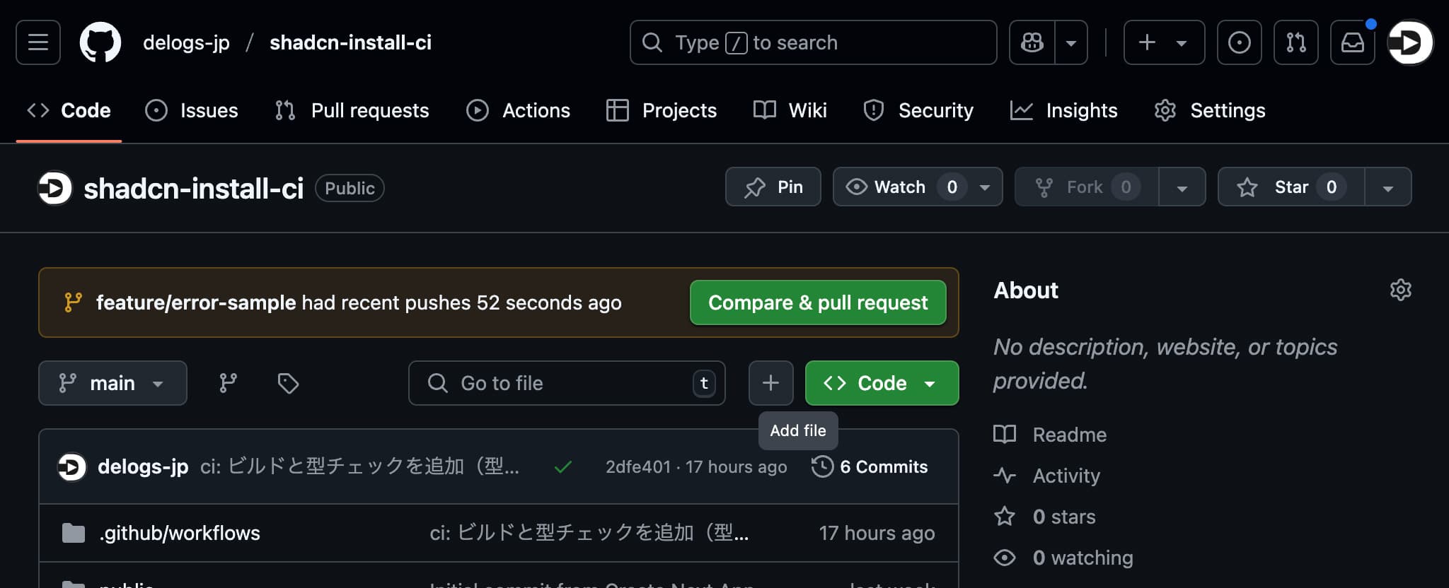 GitHubのPush通知が表示されている画面