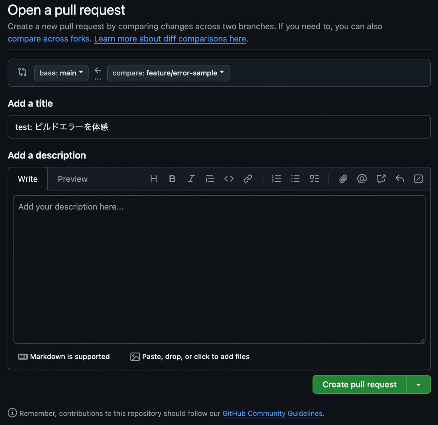 GitHubのPull Requestの画面