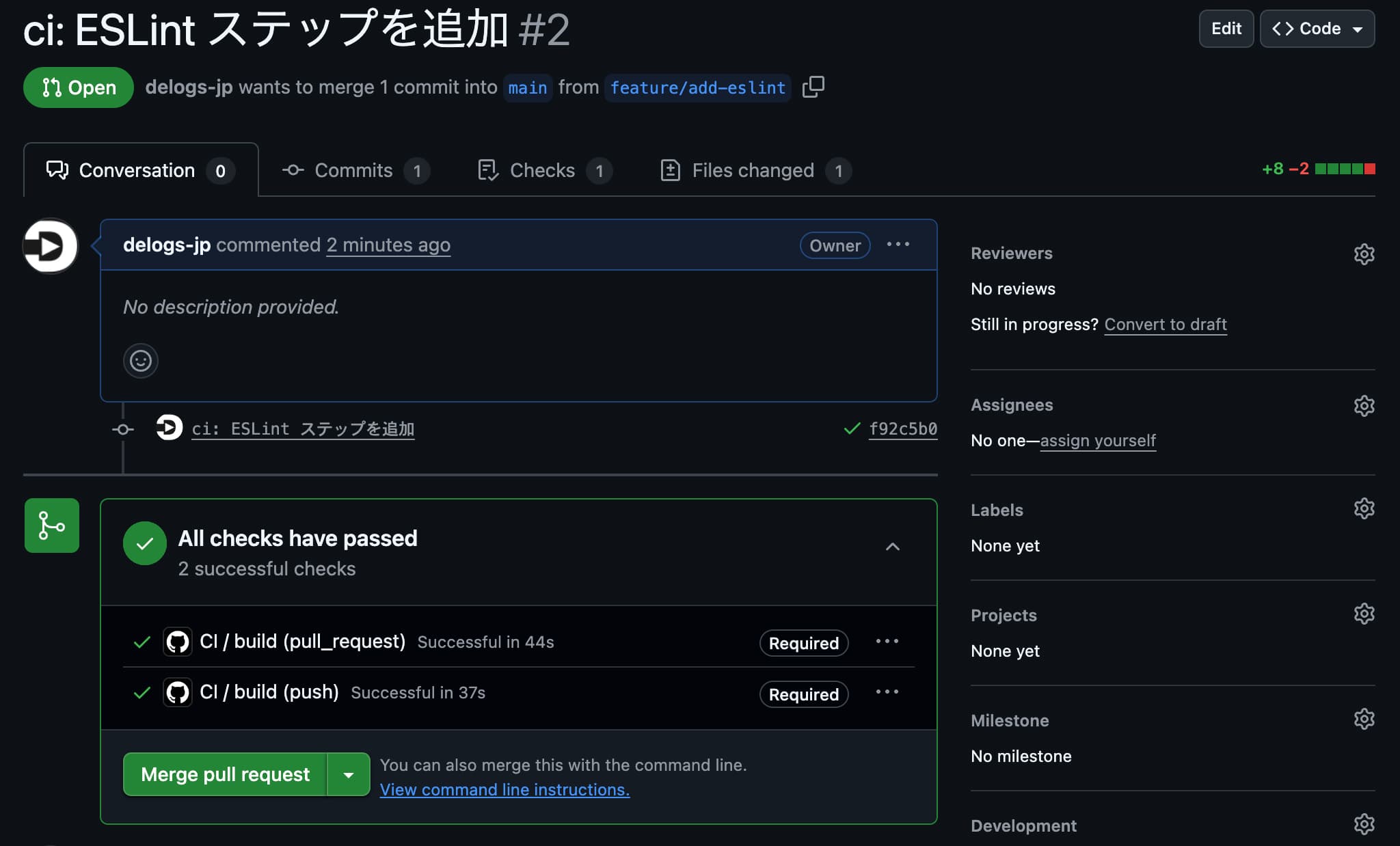 GitHubのESLintステップ追加Push後のチェック結果画面