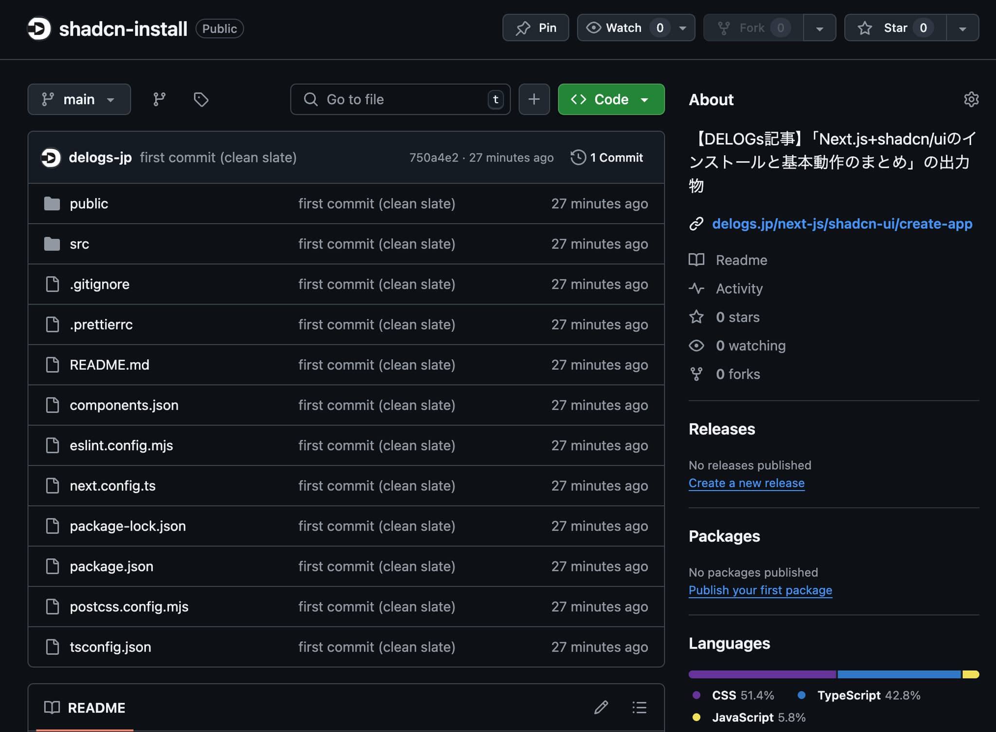 GitHub管理画面のPush完了後のリポジトリ画面