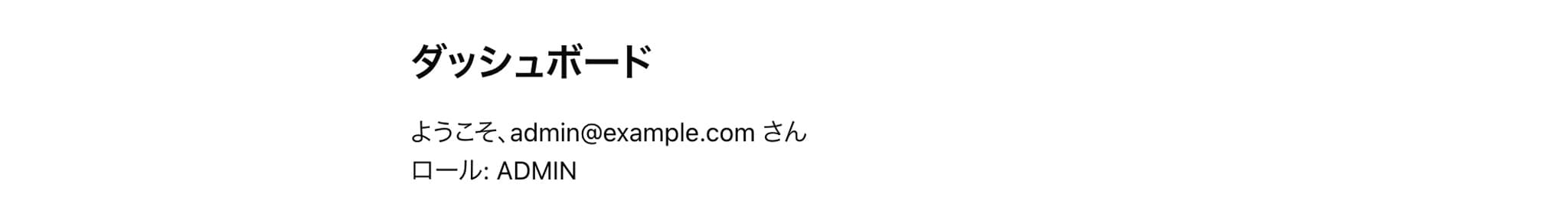 ログイン成功時の画面