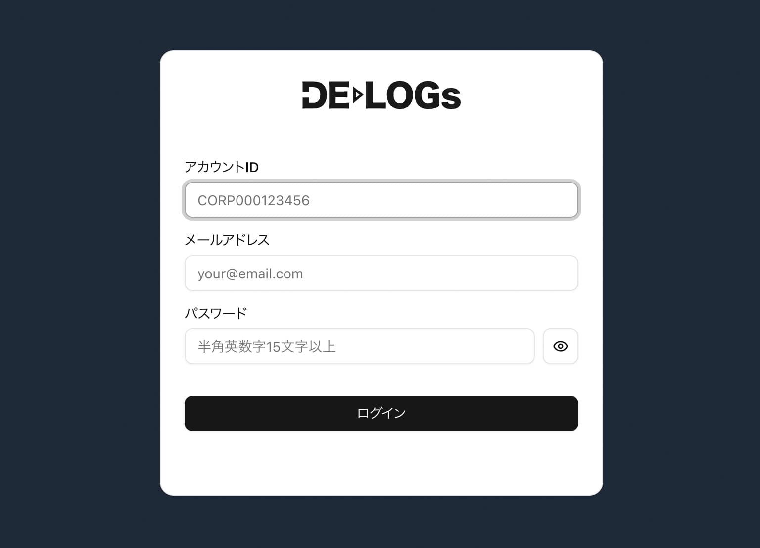 ログイン画面