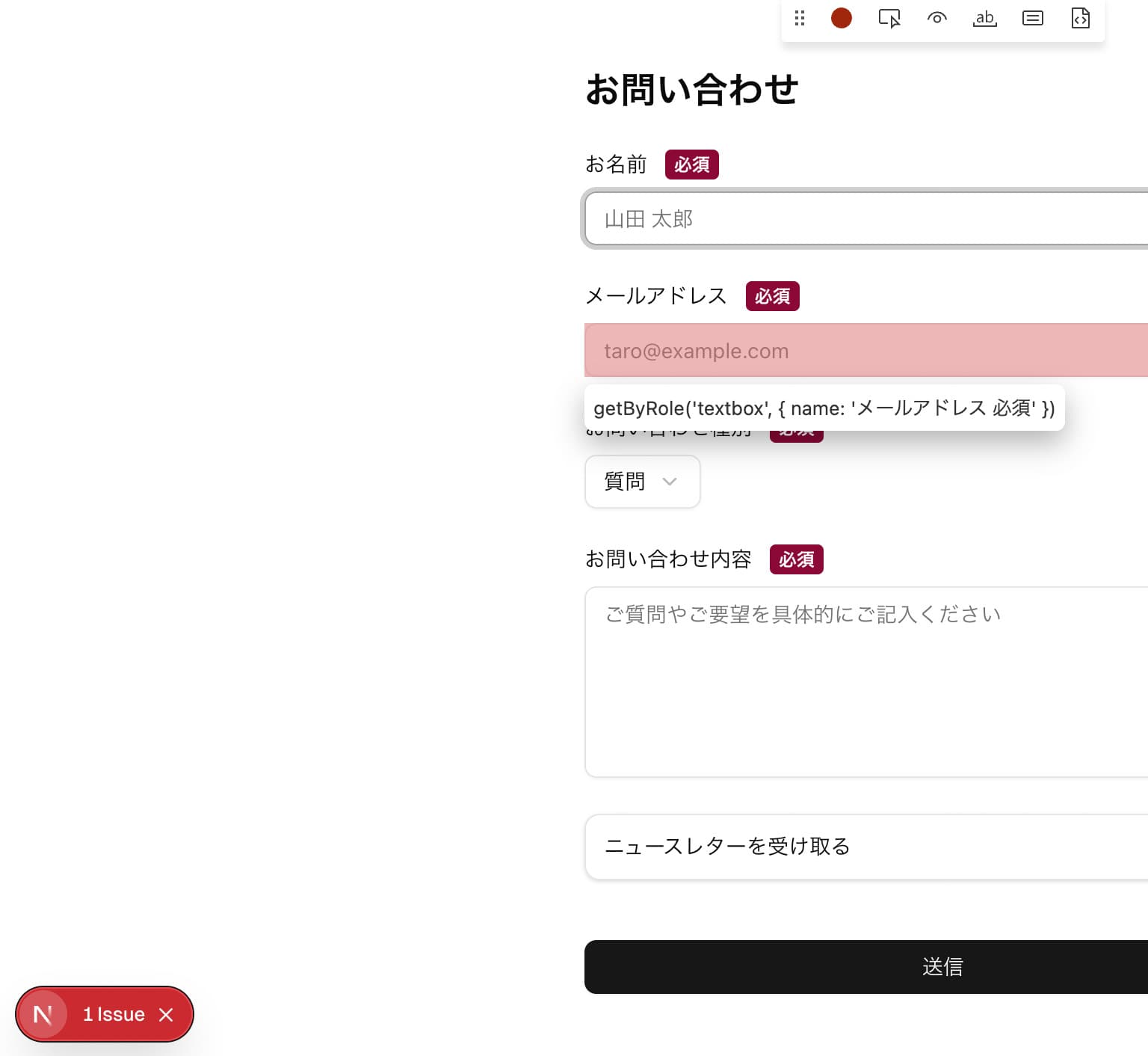 Next.jsのエラーアラート