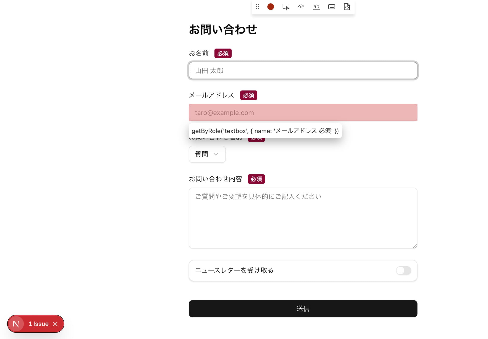 Next.jsのエラーアラート