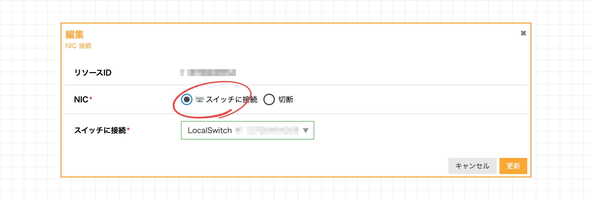 WebサーバのNIC更新